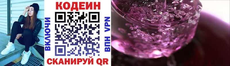hydra сайт  закладки  Екатеринбург  Codein напиток Lean (лин) 