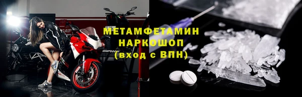 метамфетамин Богородицк